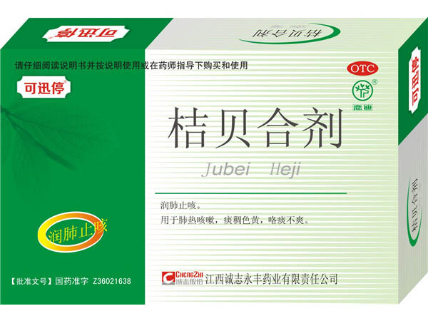10mlx6支桔貝合劑小盒效果