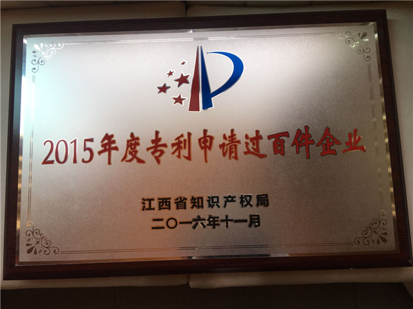 2015年度專利申請過百件企業(yè)