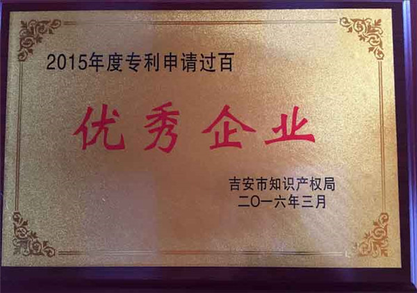 優(yōu)秀企業(yè)