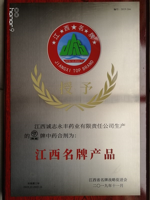 江西名 牌產(chǎn)品