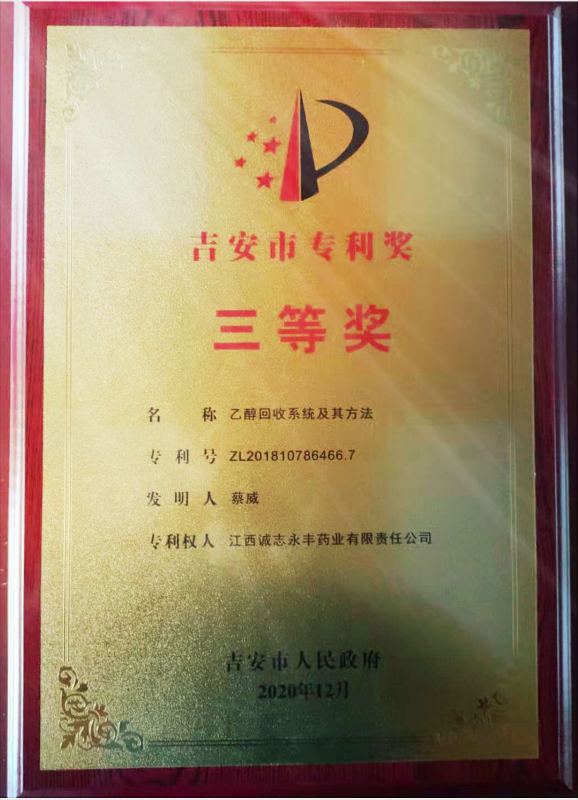 榮譽資質(zhì)