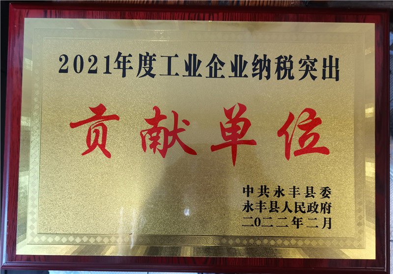 榮譽(yù)資質(zhì)