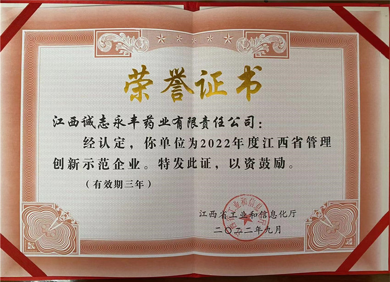 榮譽(yù)資質(zhì)