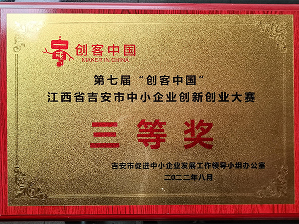 榮譽(yù)資質(zhì)