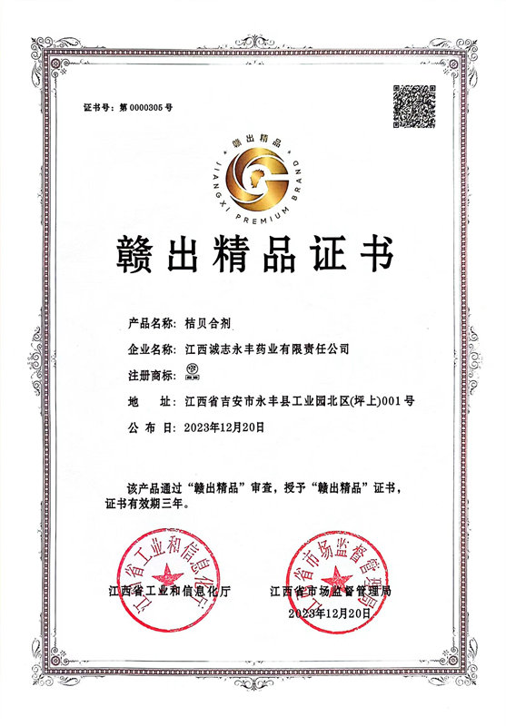 榮譽(yù)資質(zhì)